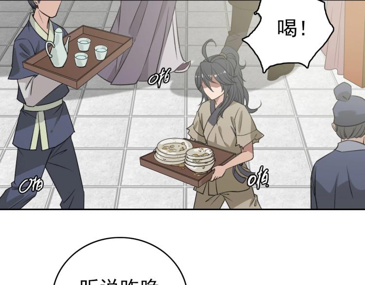 第8话 修仙之法41