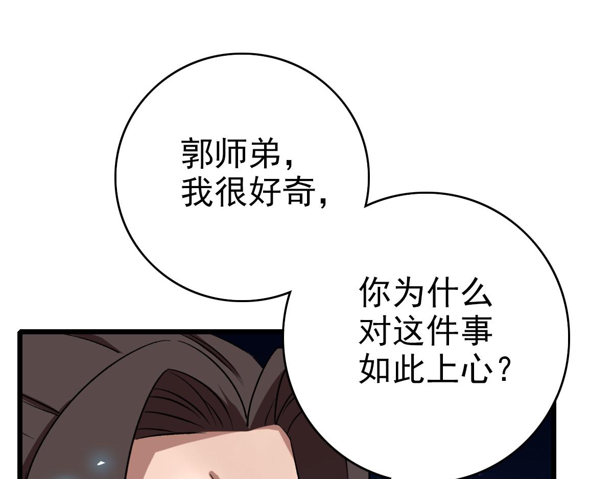 第30话 冲突113
