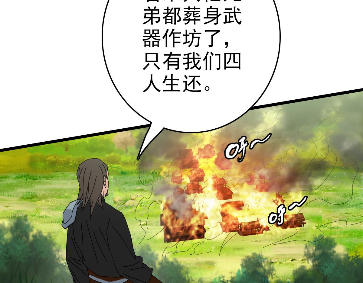 第86话 初会道友19