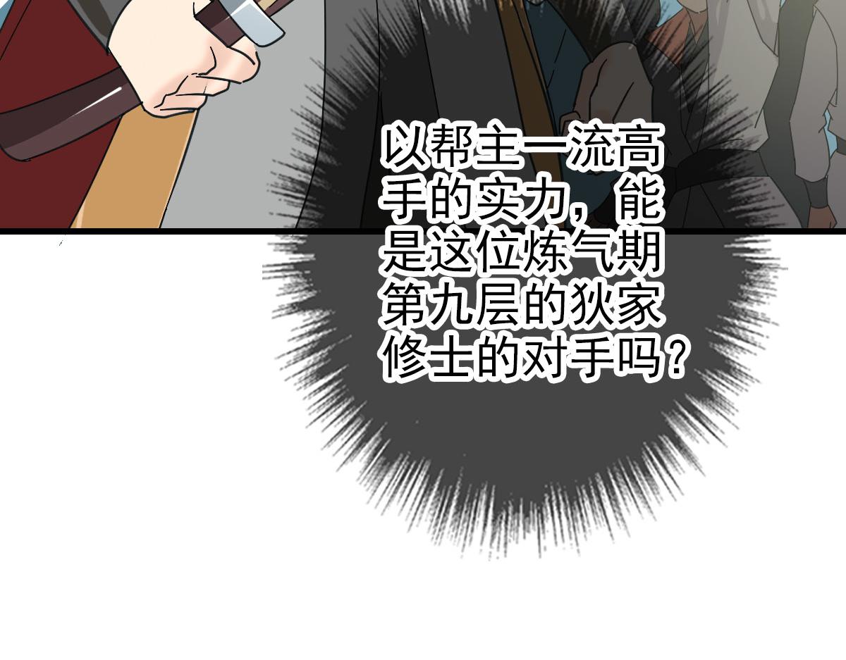 第113话两强相逢131