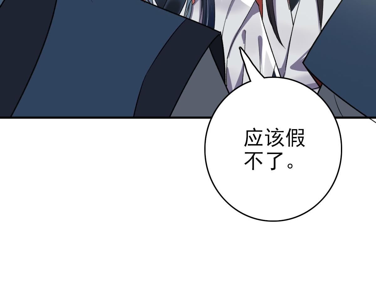 第38话 讨伐蛇妖94