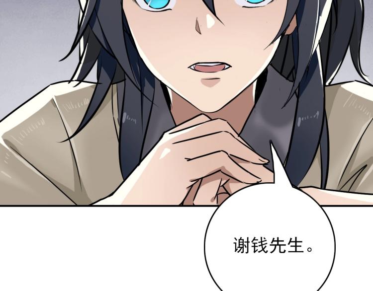 第5话 禅定桩入门！37