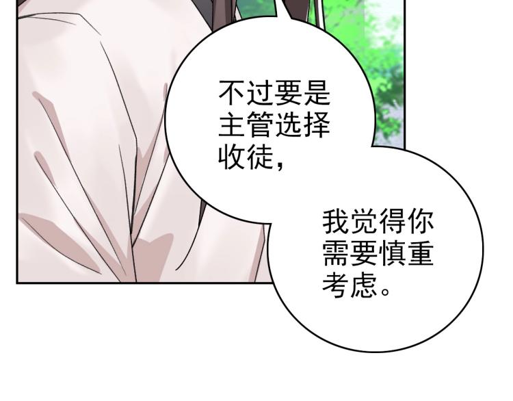 第14话 修炼一字贯通拳102