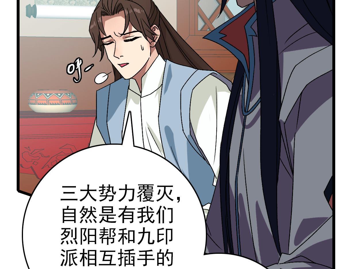 第106话情圣师兄42