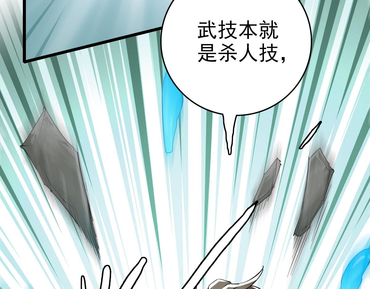 第31话 偷袭16