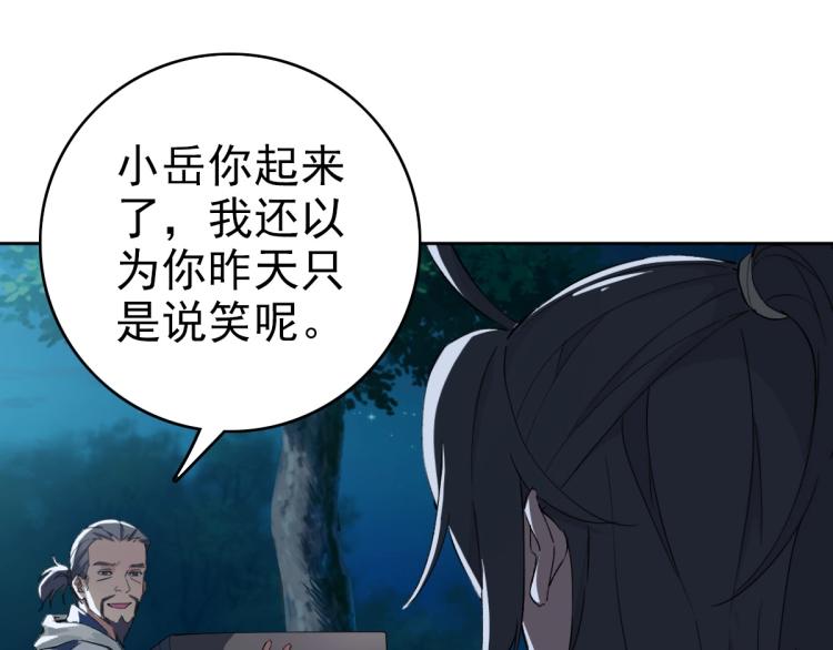 第6话 鬼头寨复仇！45