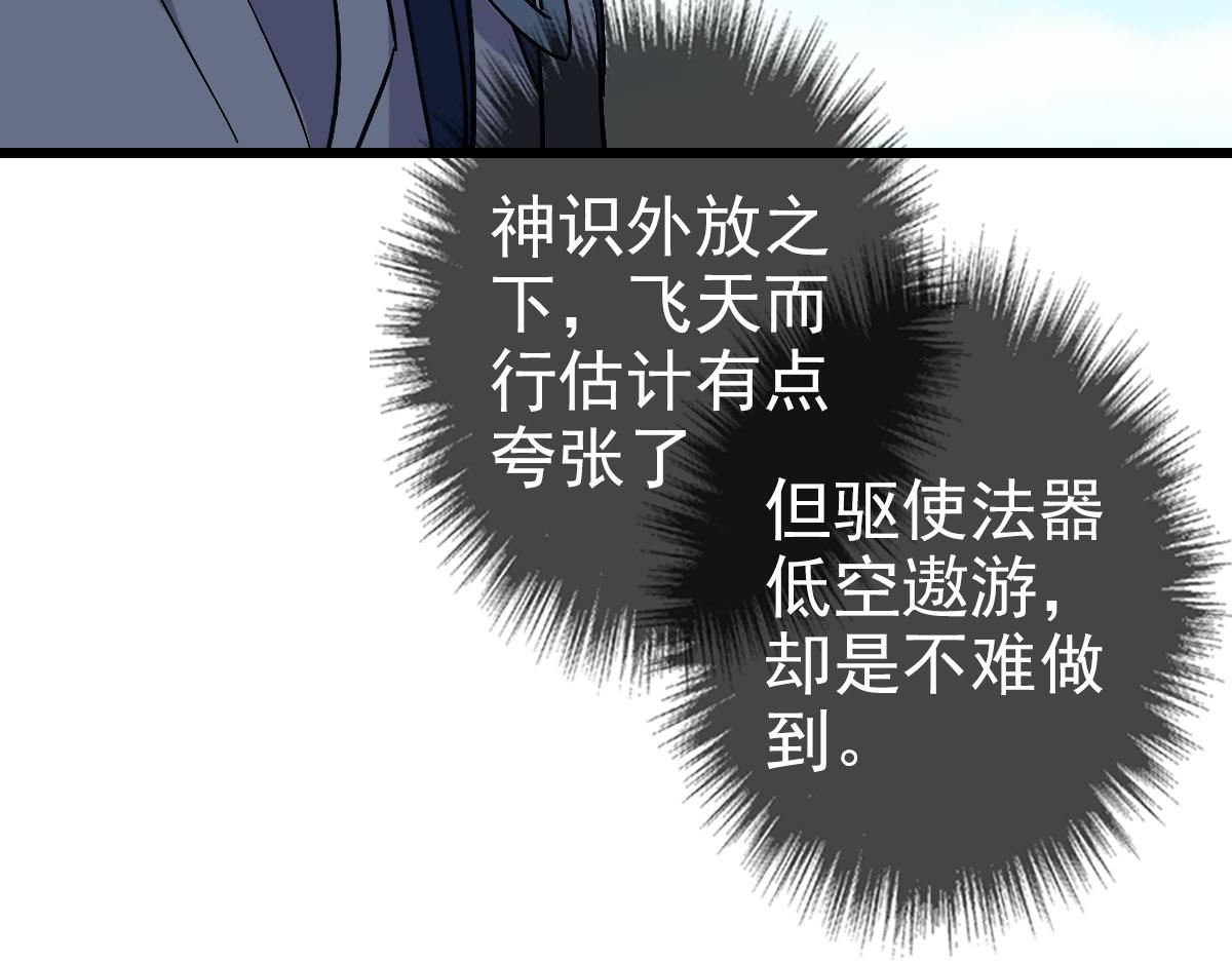 第105话升职加薪75