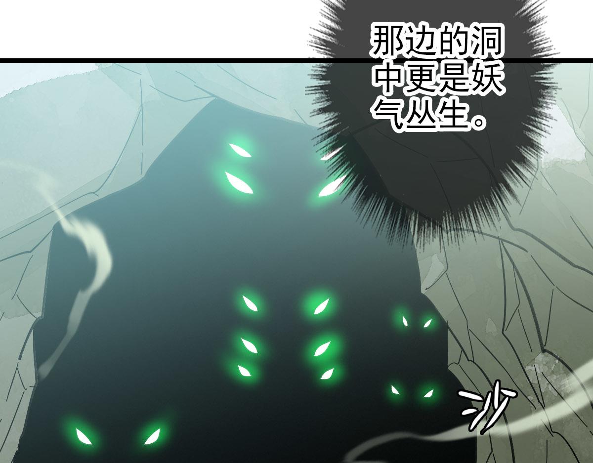 第120话 群蛇狂舞44
