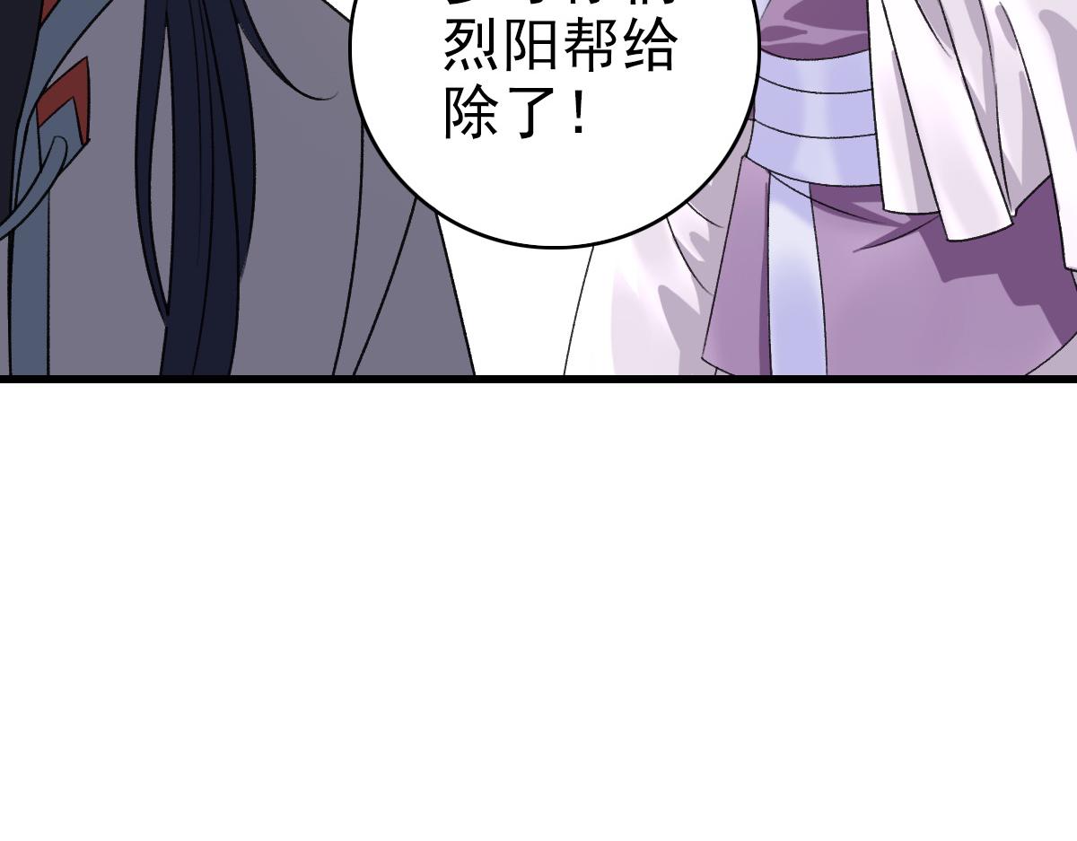 第40话 杀蛇分尸148