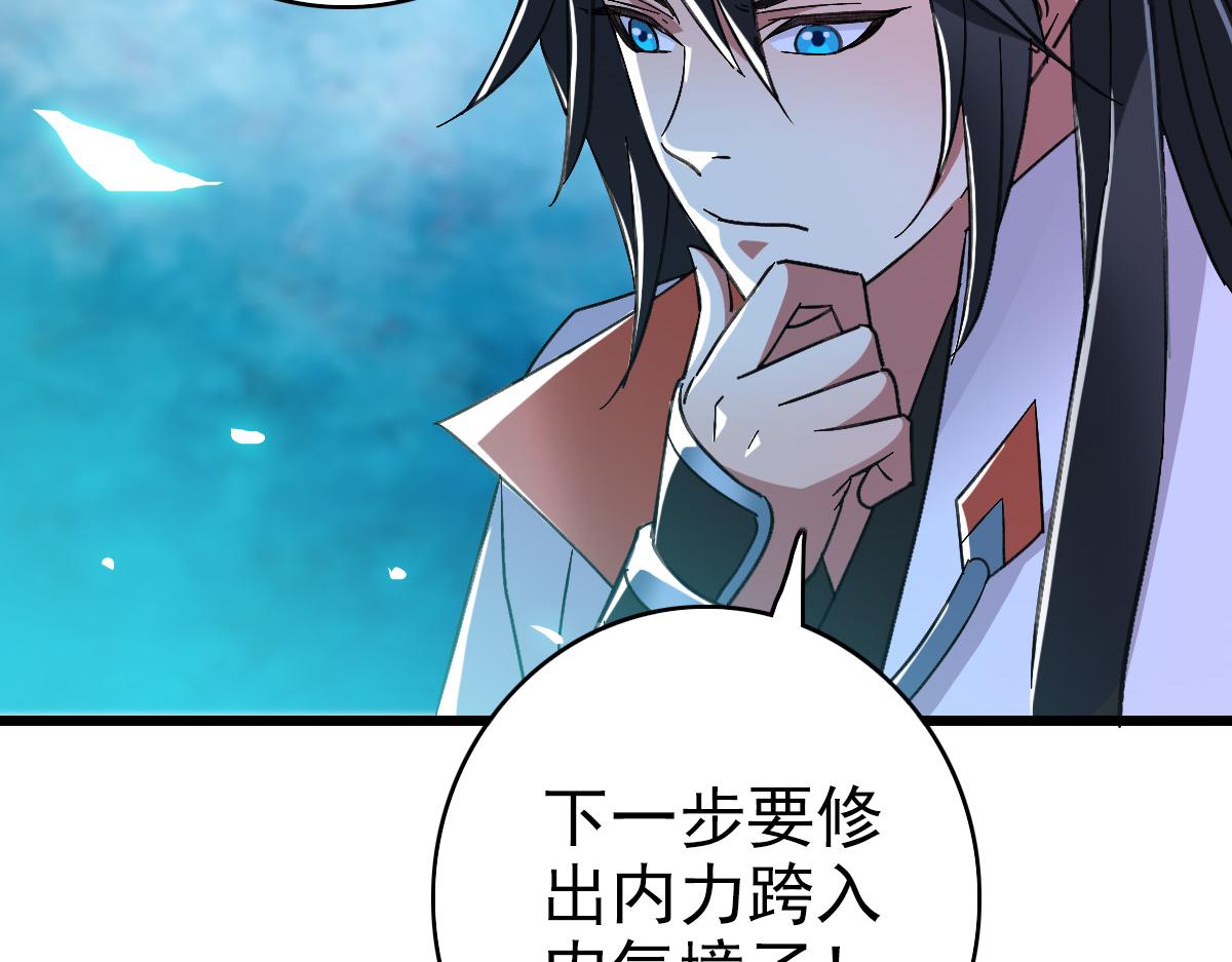 第71话 发配药园62