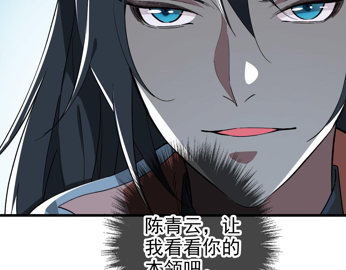 第89话 凶手现身113