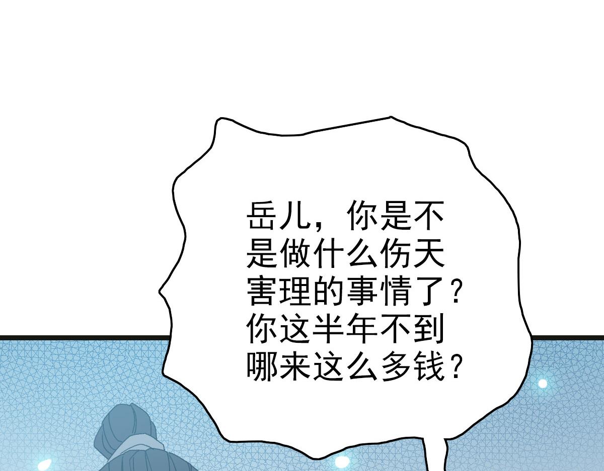 第118话 宝图合一114