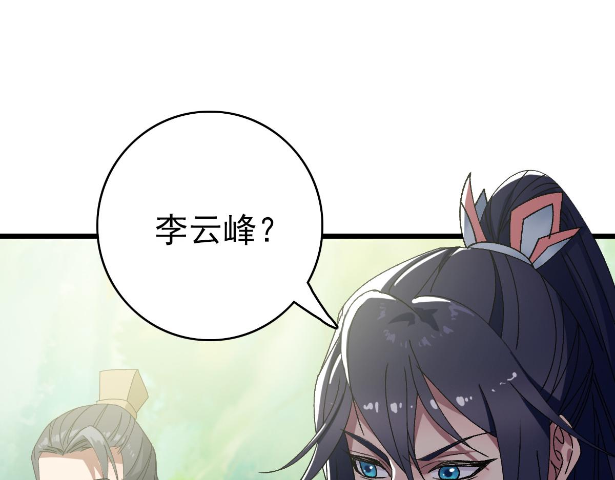 第76话 内鬼97