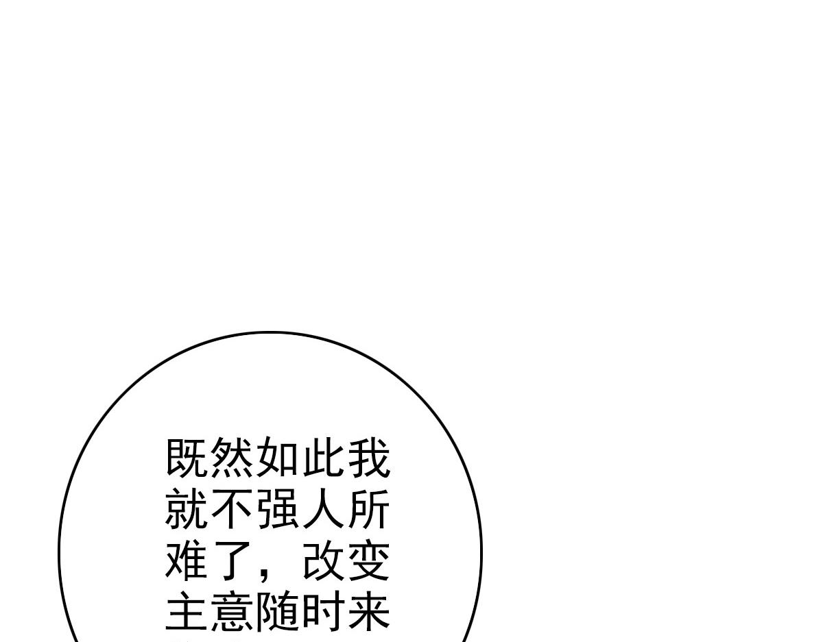 第86话 初会道友55