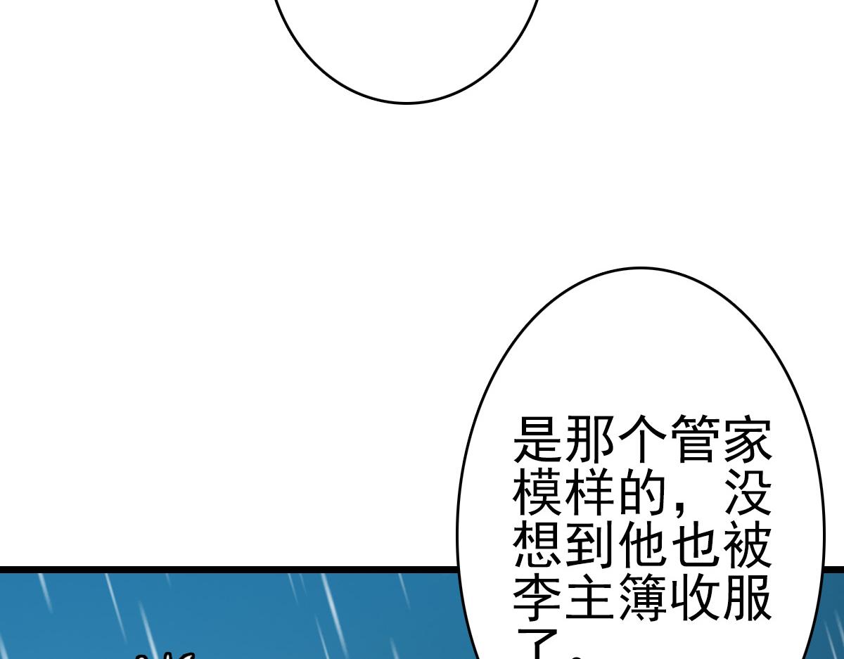 第51话 贼船7