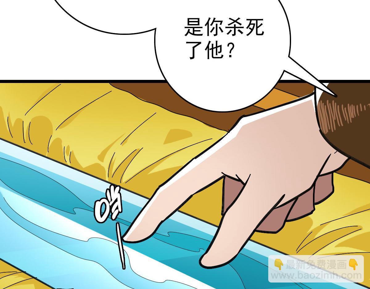 第107话子岳献刀7