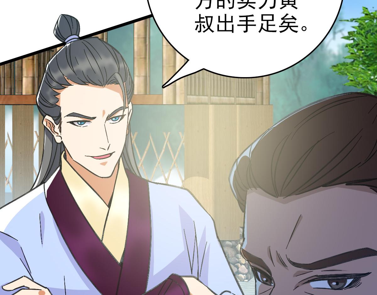 第75话 篡改情报94