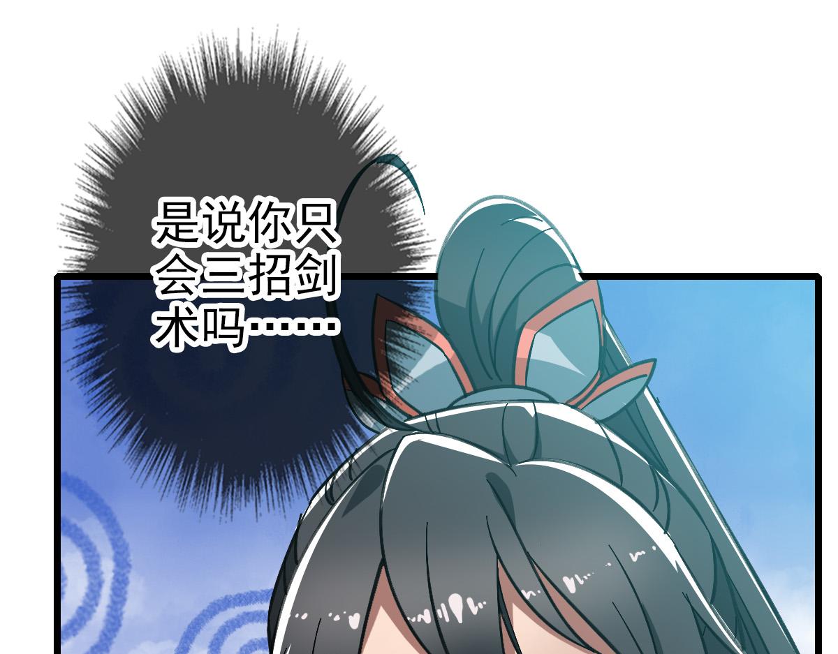 第79话 青年武会97