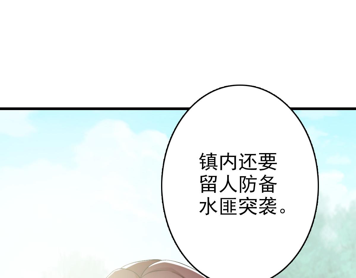 第56话 攻寨56