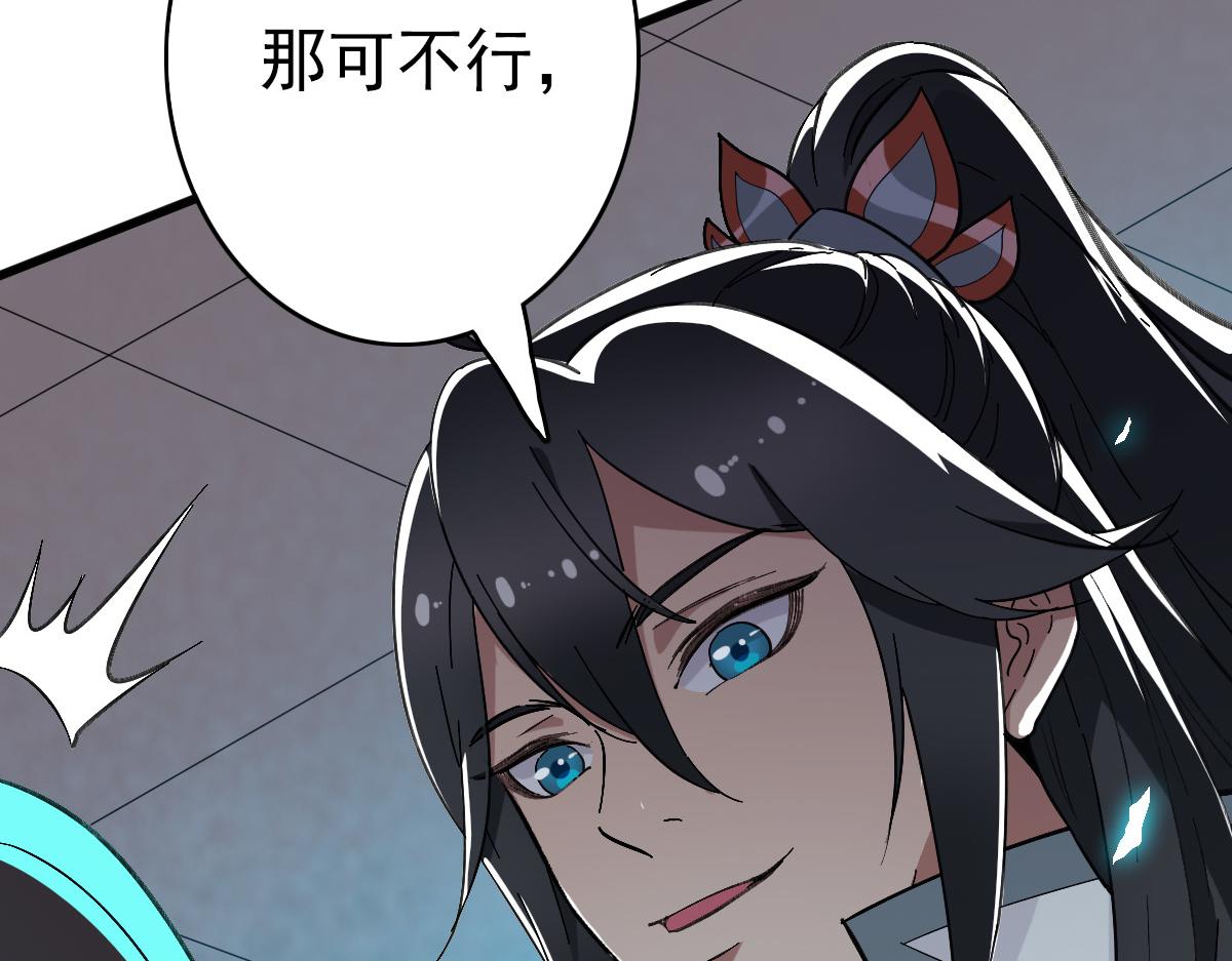 第45话 积攒魂能100