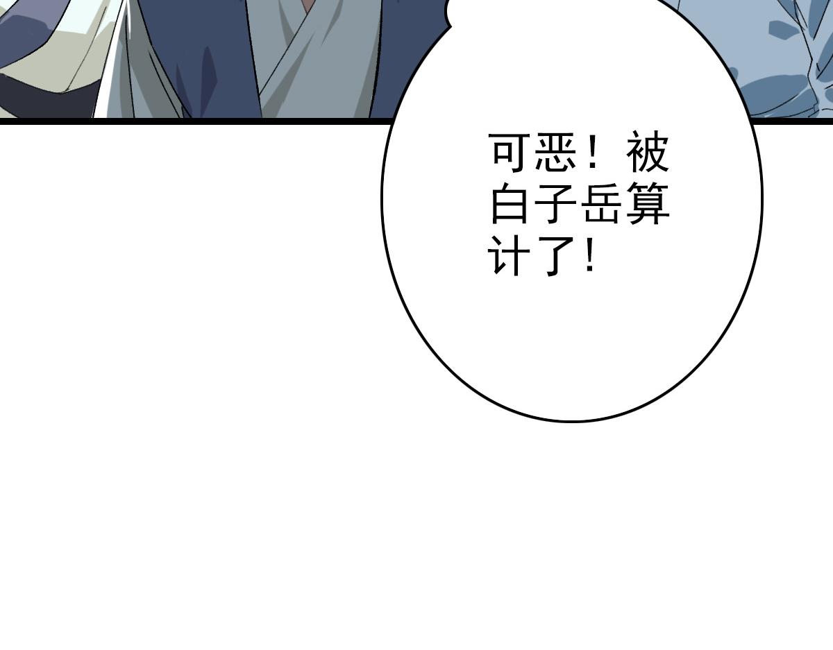 第72话 异兽108