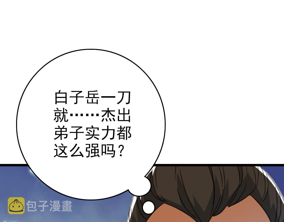 第73话 收买人心66