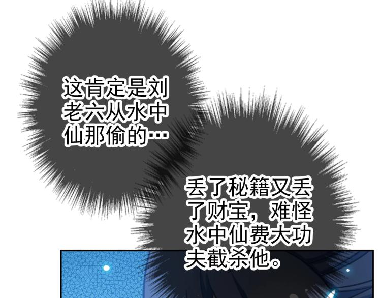 第18话 收获33