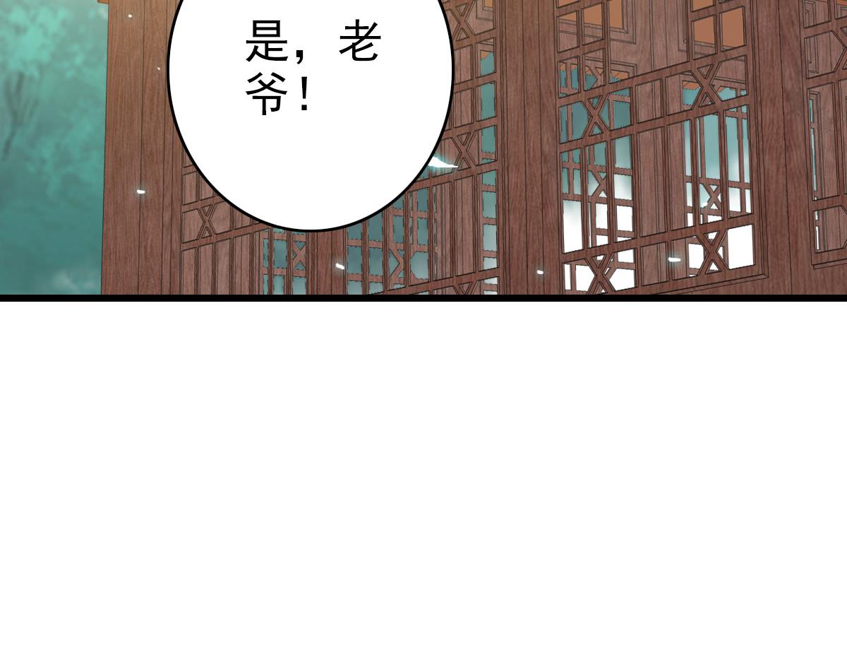 第71话 发配药园15