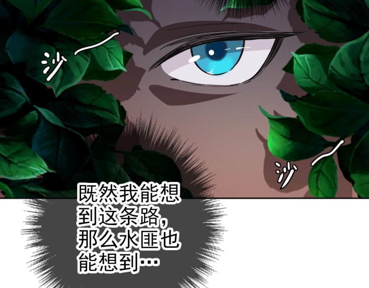 第15话 伏击120