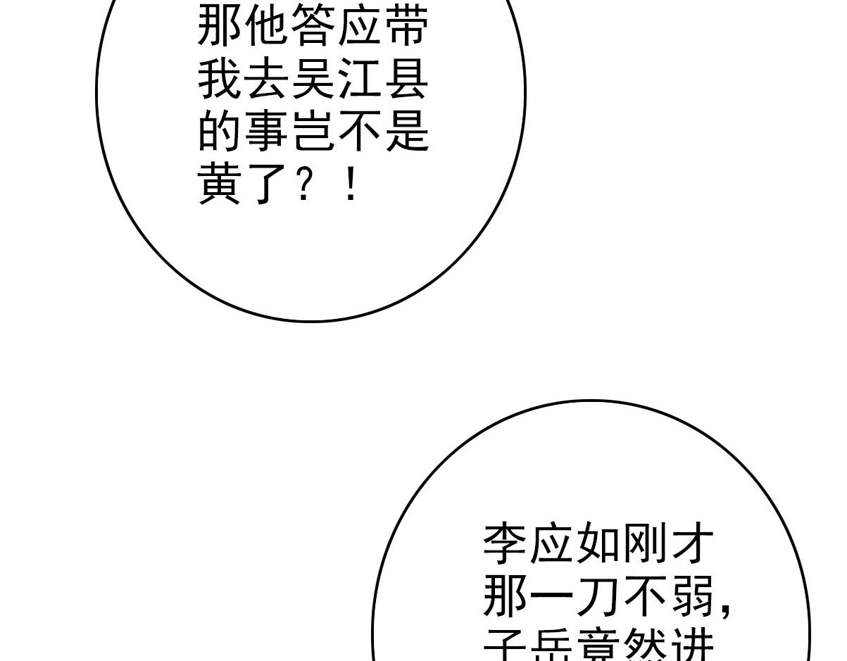 第49话 宝库7