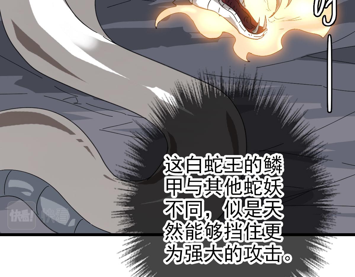 第121话 白蛇妖王113