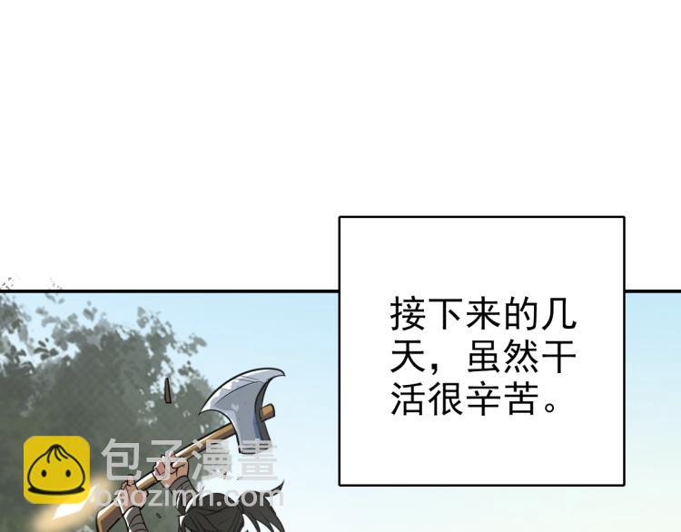 第4话 考核35