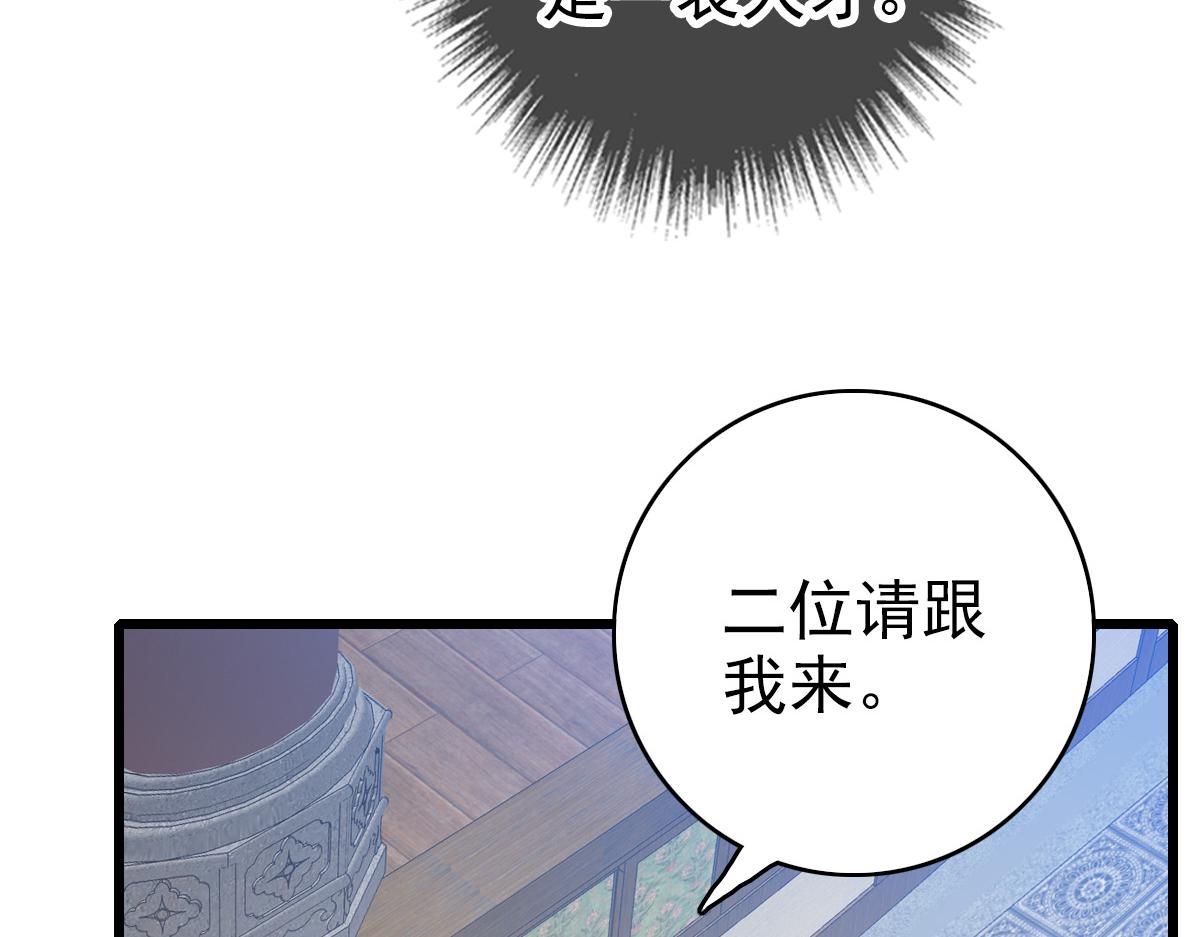 第79话 青年武会88