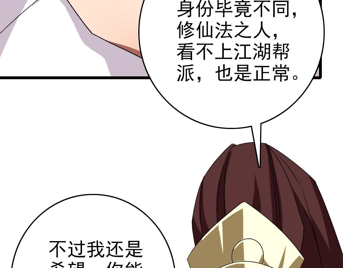 第116话 副帮主13