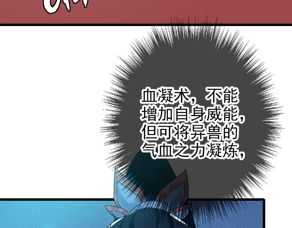 第88话 仙籍入手73