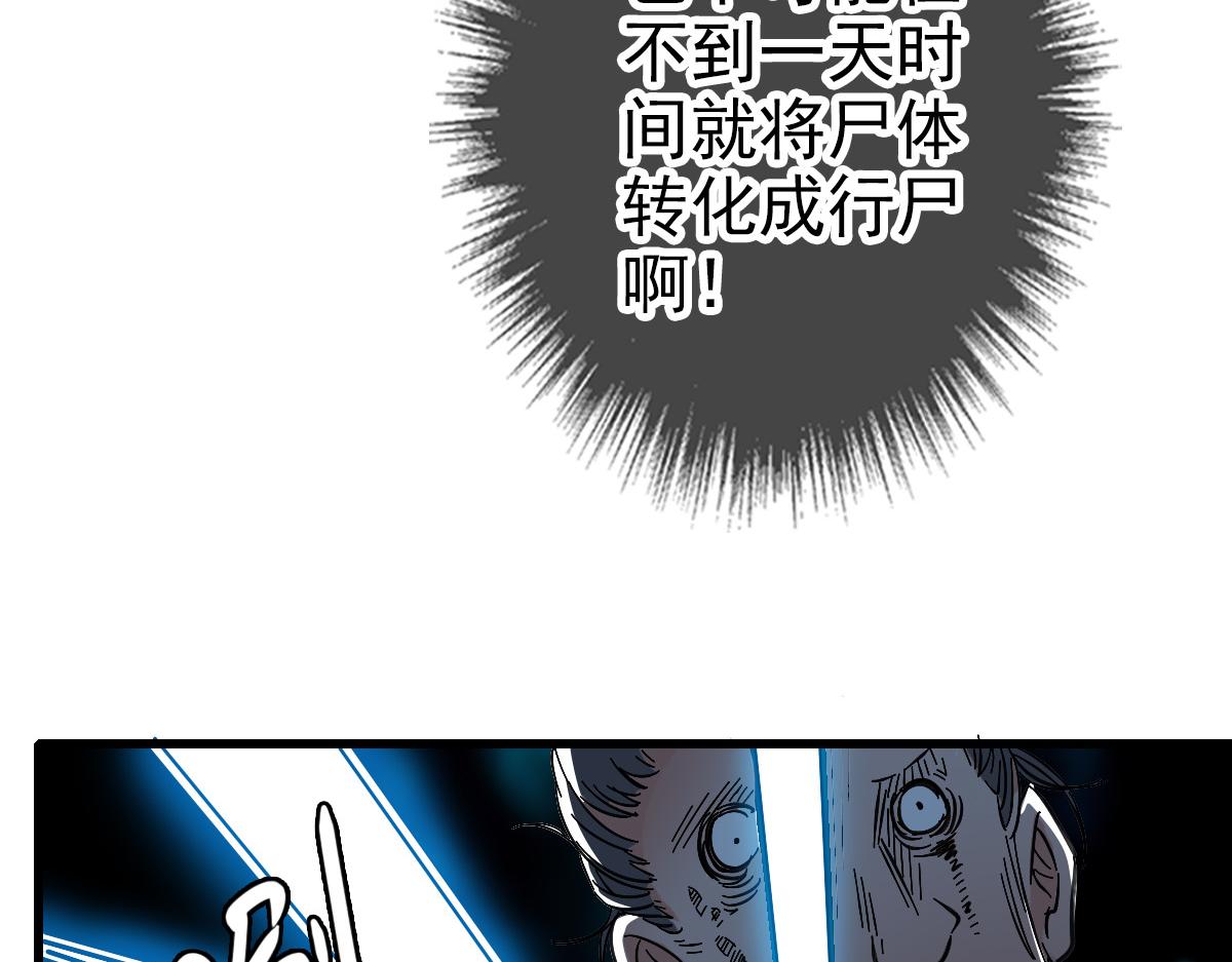 第45话 积攒魂能72
