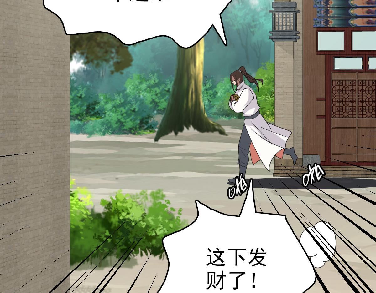 第115话 烈阳帮大捷45