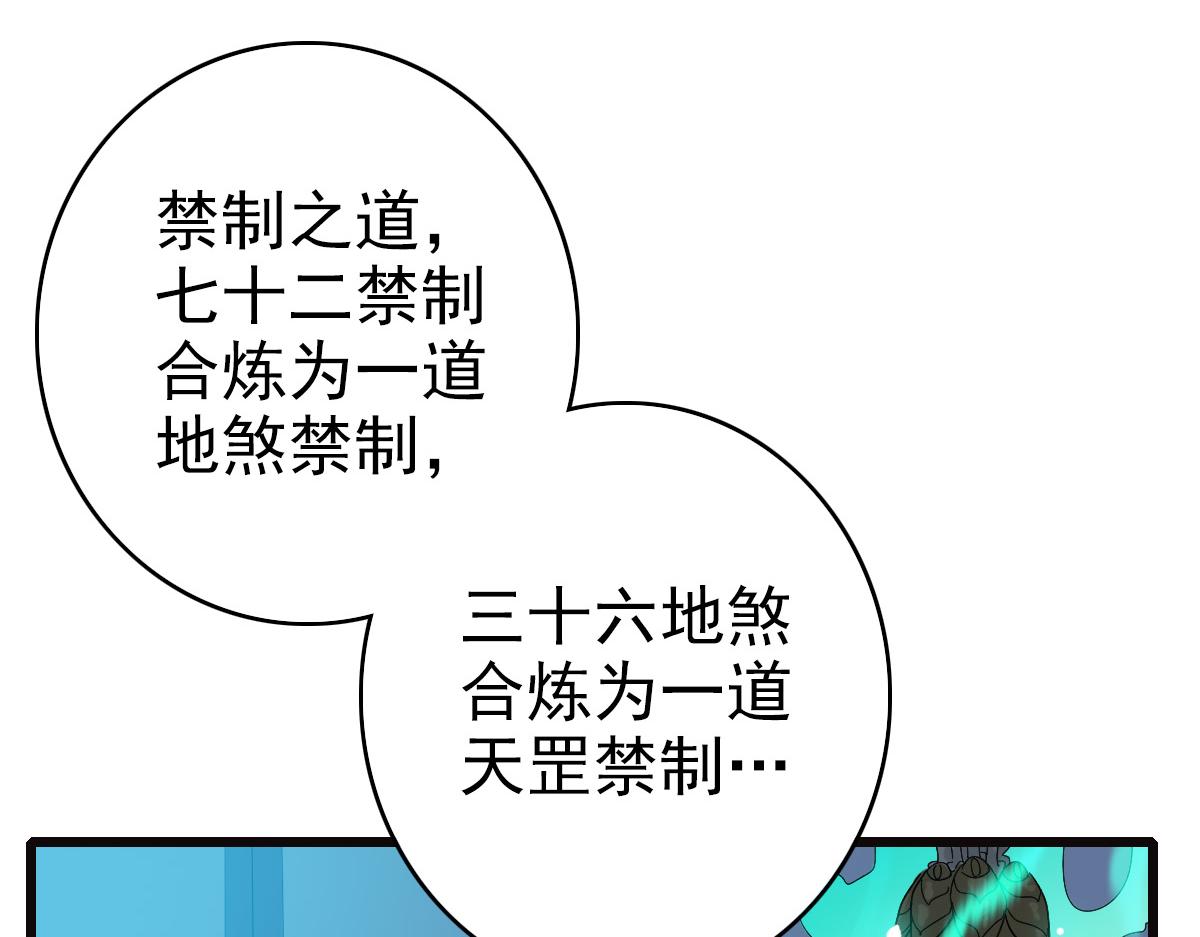 第72话 异兽54