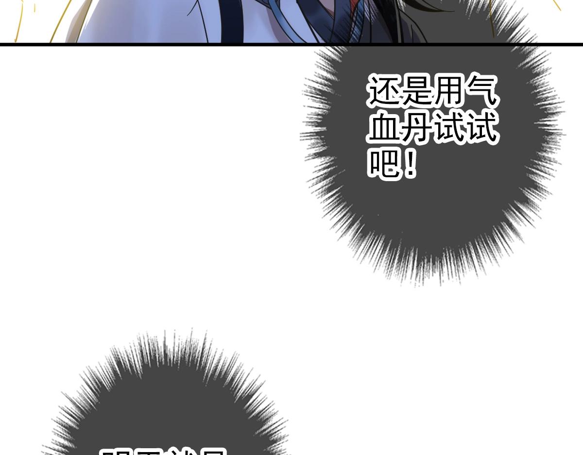 第20话 寿宴30