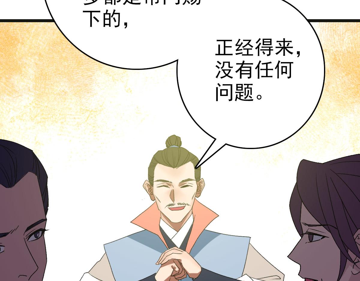 第118话 宝图合一117