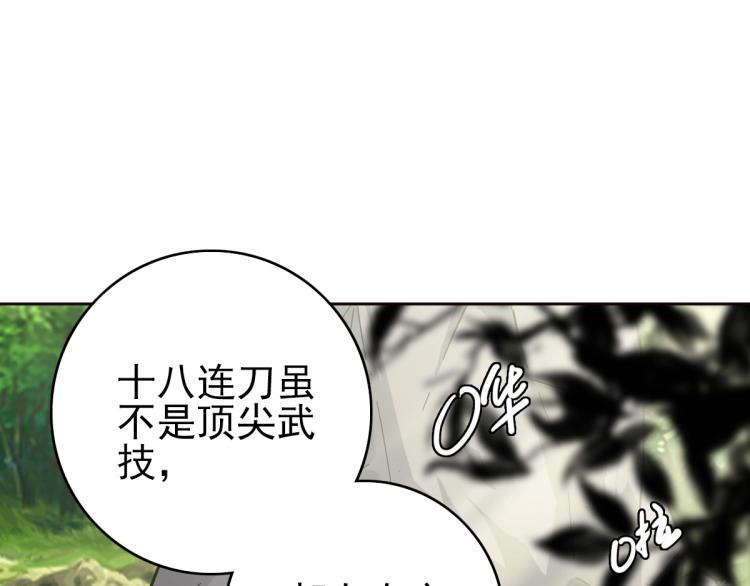 第12话 十八连刀149