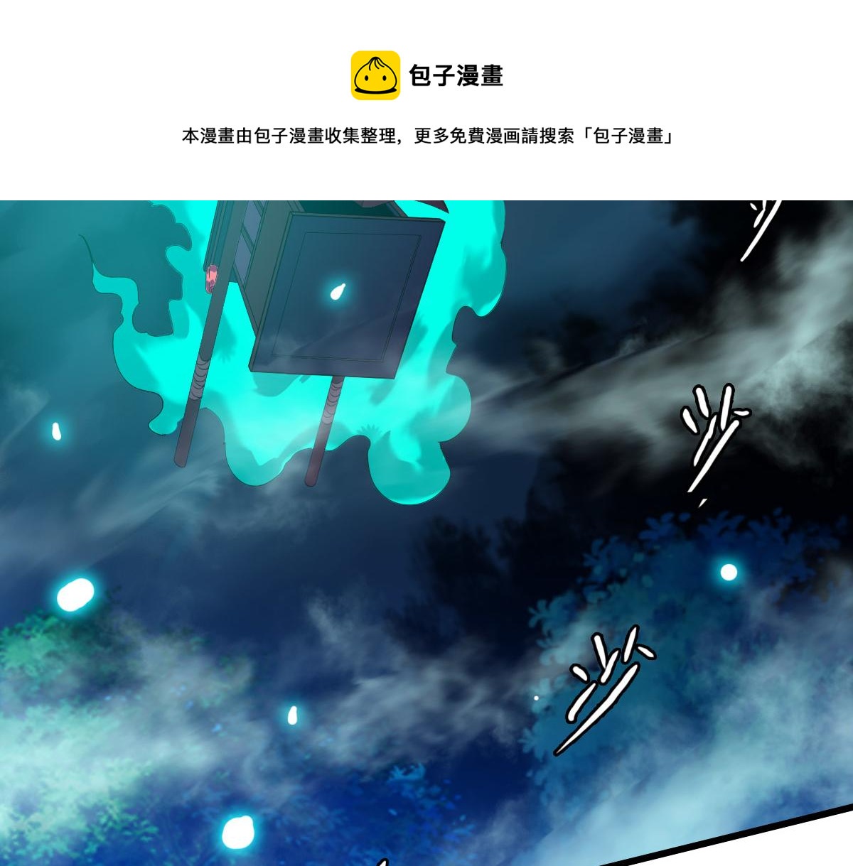 第64话 清除鬼蜮124