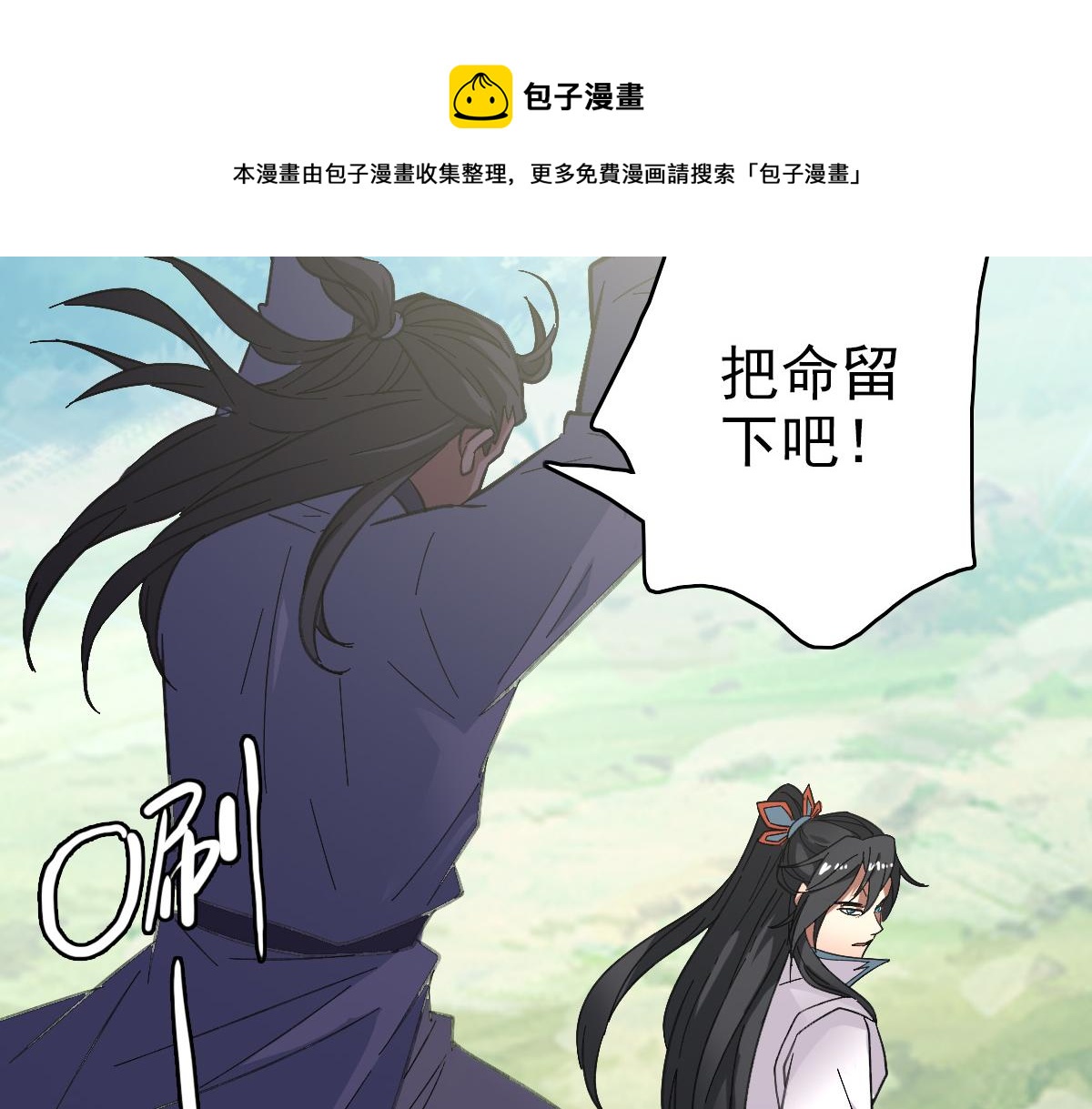 第77话 全灭100