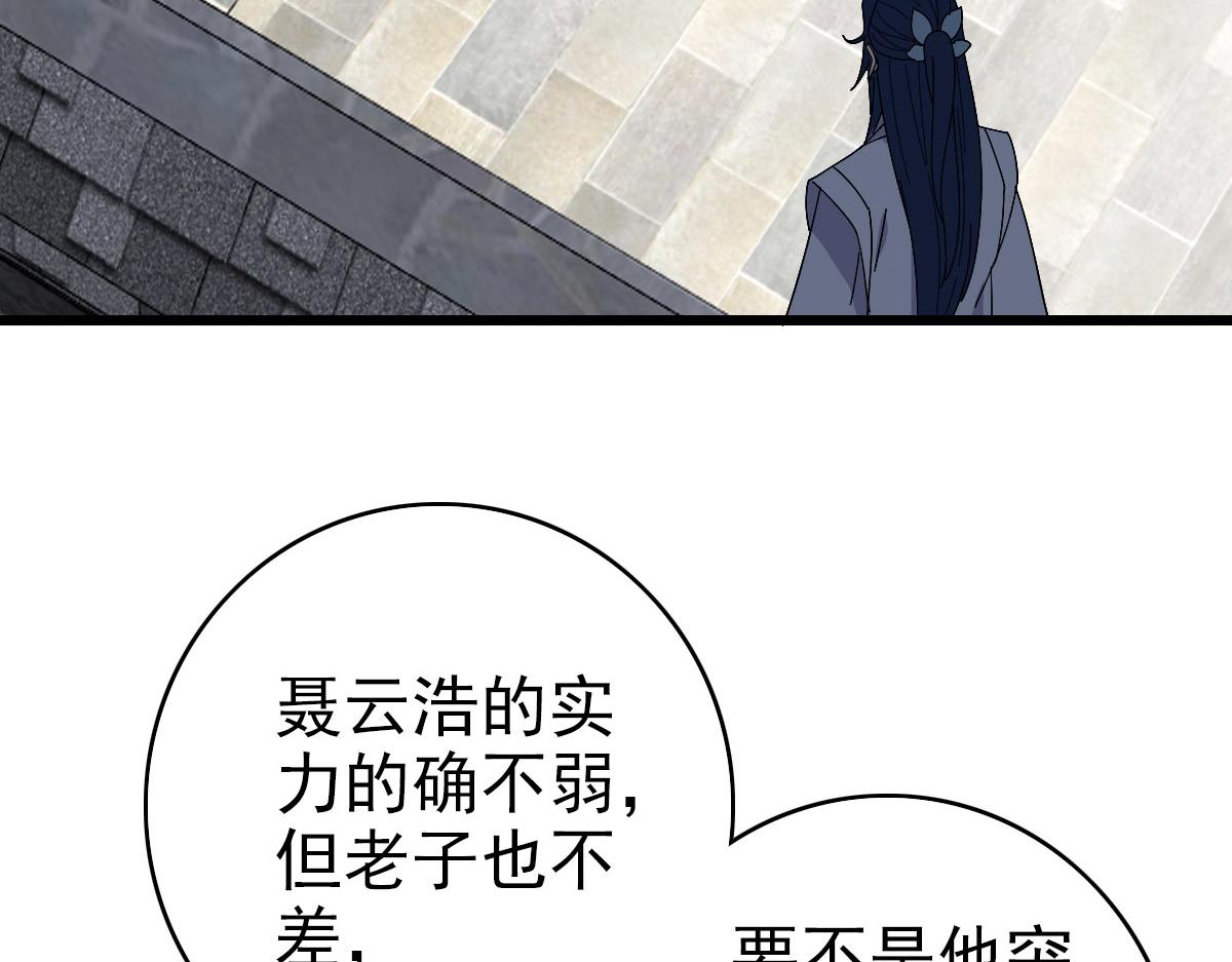 第111话雷击长老7