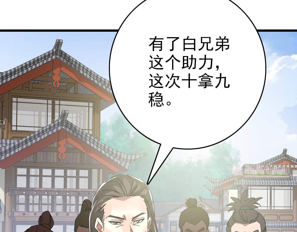 第109话识破埋伏105