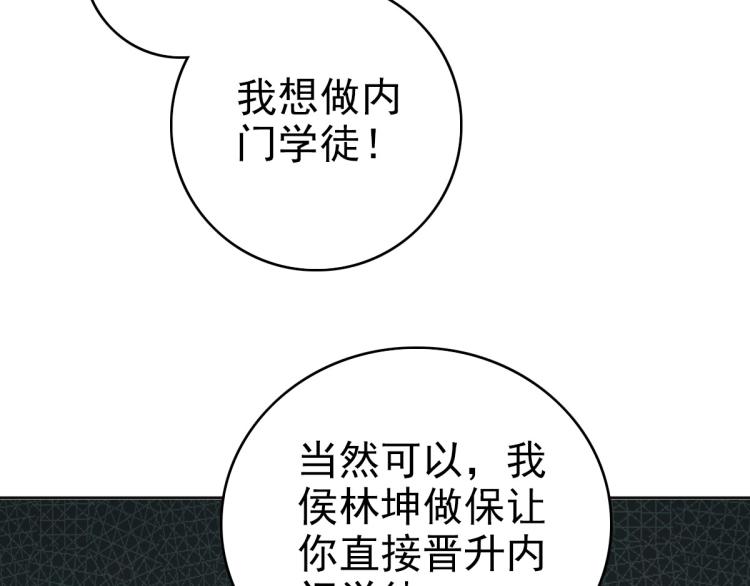 第13话 侯老先生101