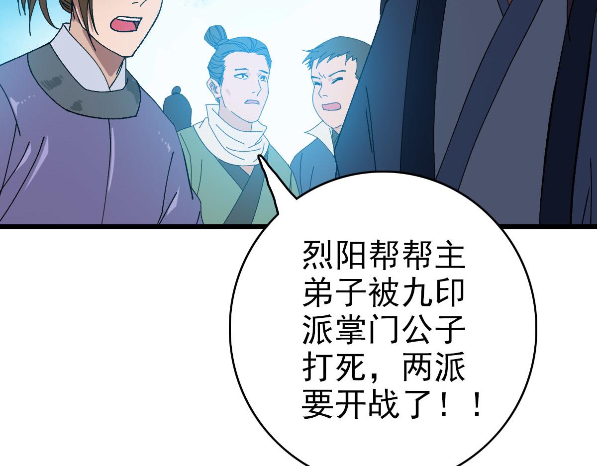 第82话 神秘刺客33