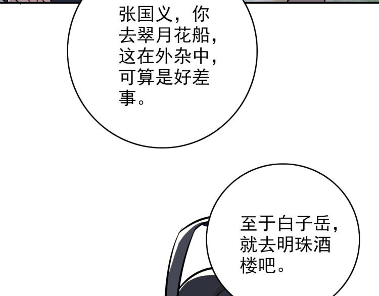 第5话 禅定桩入门！35