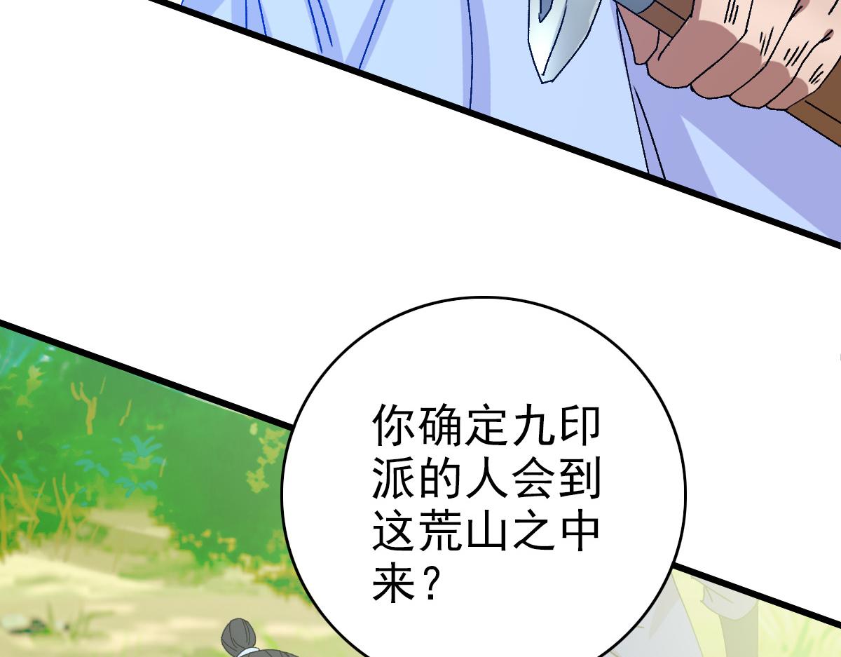 第76话 内鬼44