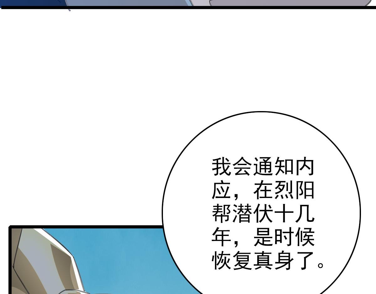 第83话 仙门人脉106